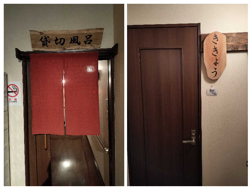 みやさんさんのまほろばの湯のサ活写真