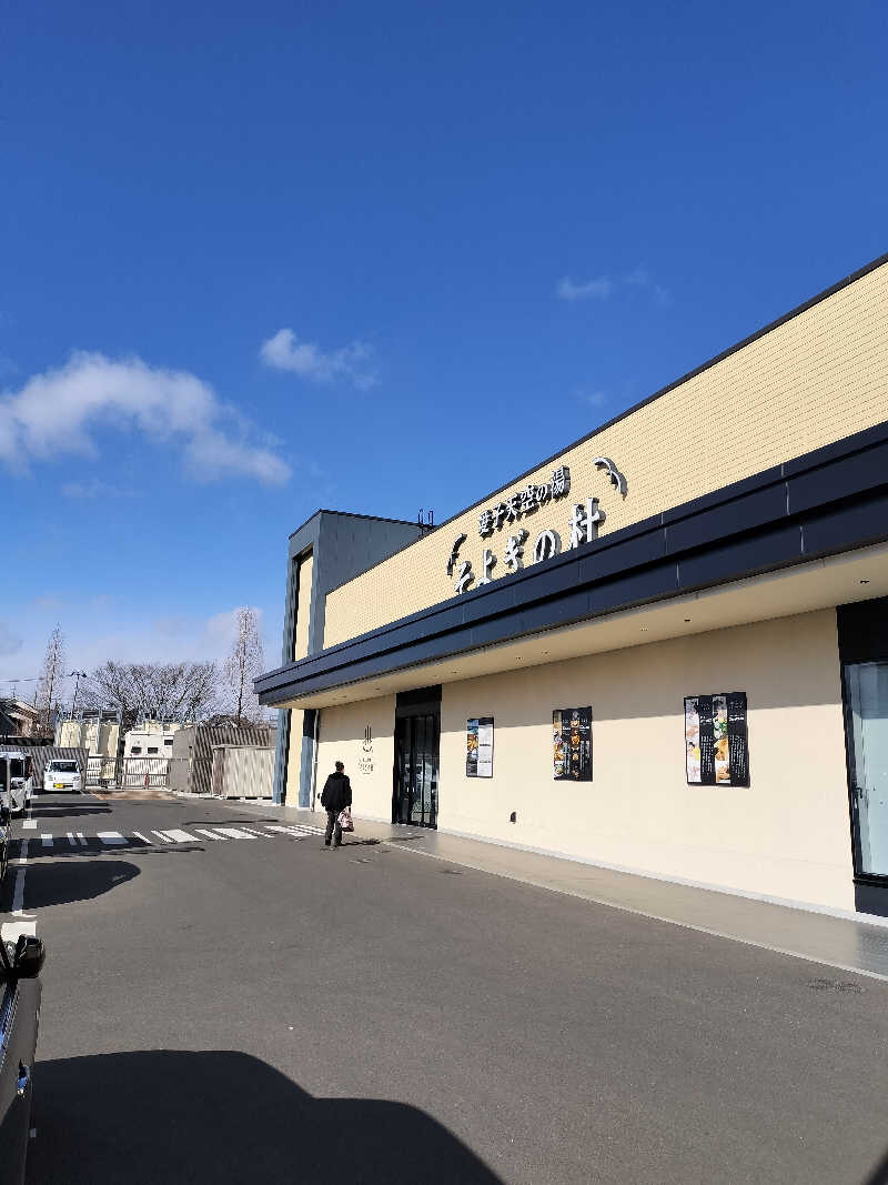 みやさんさんの愛子天空の湯 そよぎの杜のサ活写真