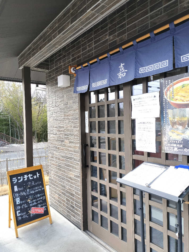 みやさんさんの愛子天空の湯 そよぎの杜のサ活写真