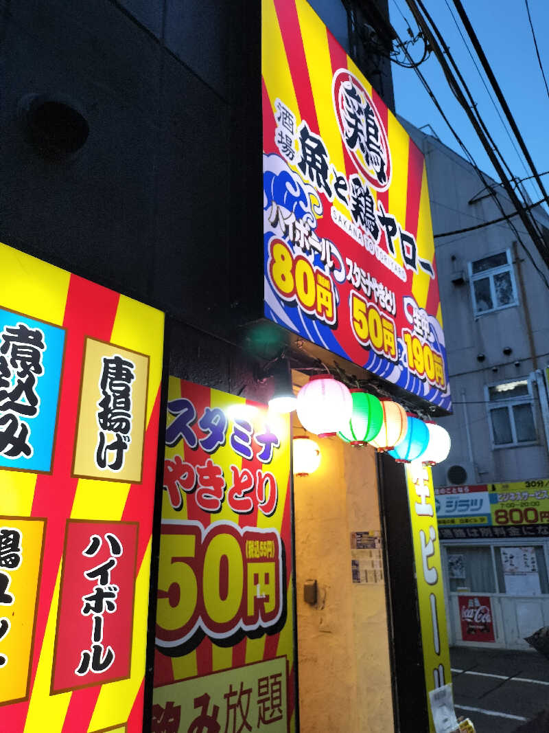 みやさんさんのサウナ&カプセル キュア国分町のサ活写真