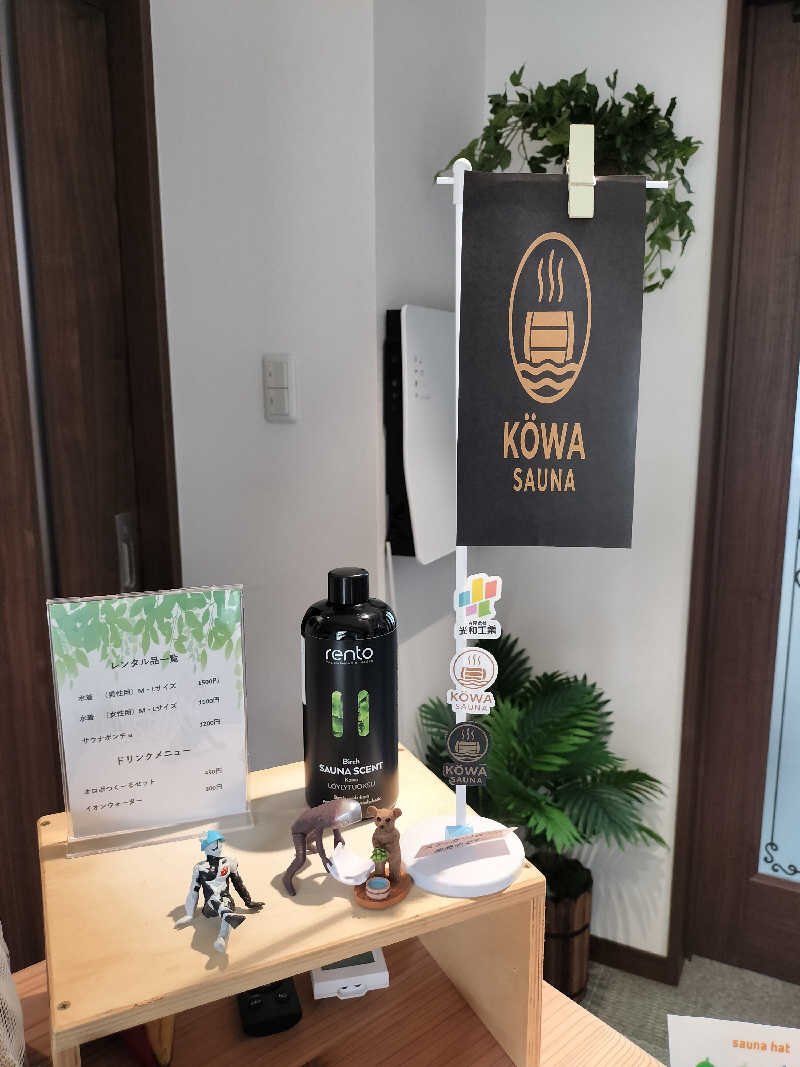 みやさんさんのKÖWA SAUNAのサ活写真