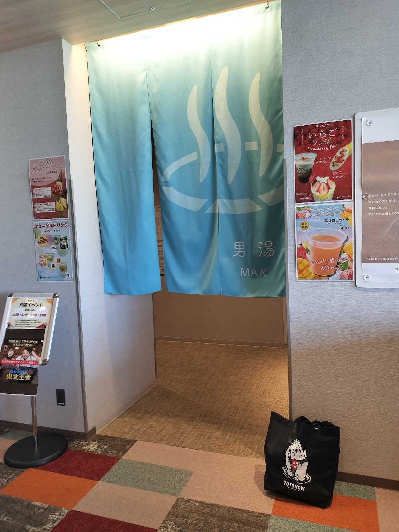 みやさんさんの愛子天空の湯 そよぎの杜のサ活写真