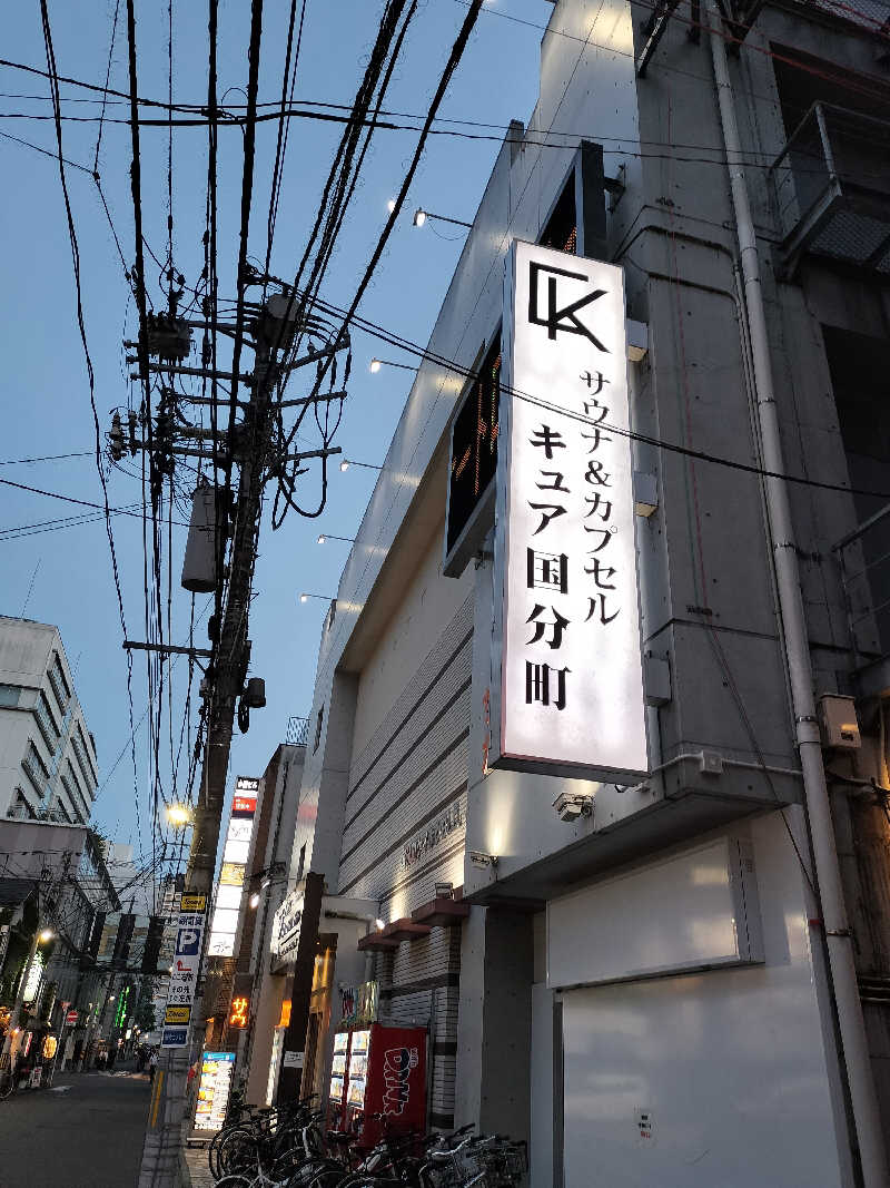 みやさんさんのサウナ&カプセル キュア国分町のサ活写真
