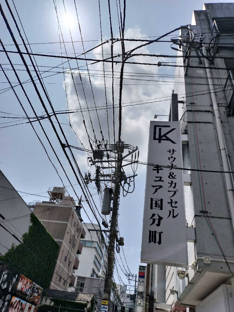 みやさんさんのサウナ&カプセル キュア国分町のサ活写真