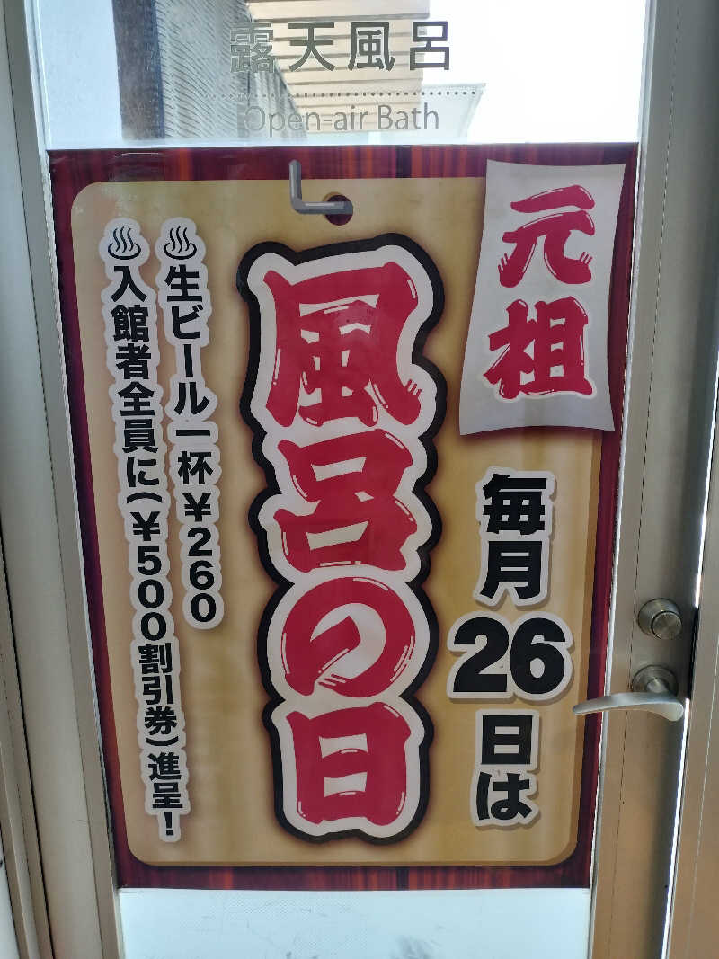 みやさんさんのサウナ&カプセル キュア国分町のサ活写真