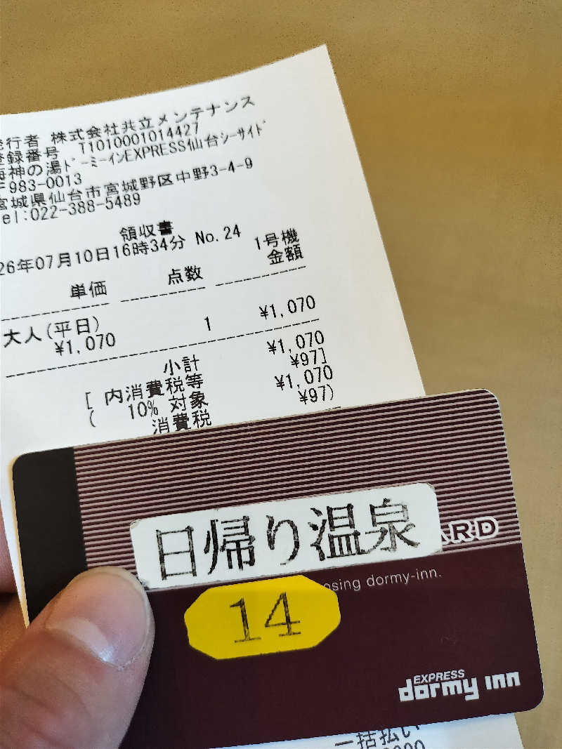 みやさんさんの天然温泉 海神の湯 ドーミーインEXPRESS仙台シーサイドのサ活写真