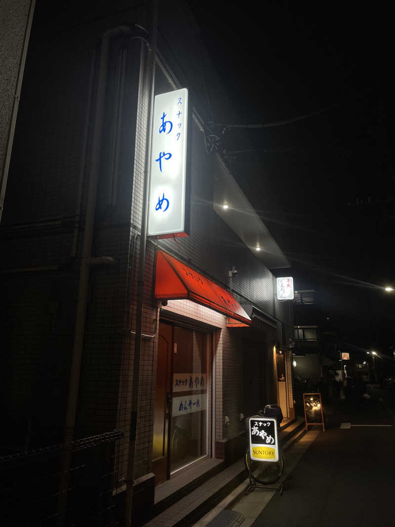 サウナ女子さんのCOCOFURO たかの湯のサ活写真