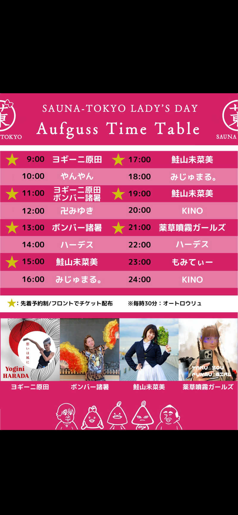 サウナ女子さんのサウナ東京 (Sauna Tokyo)のサ活写真