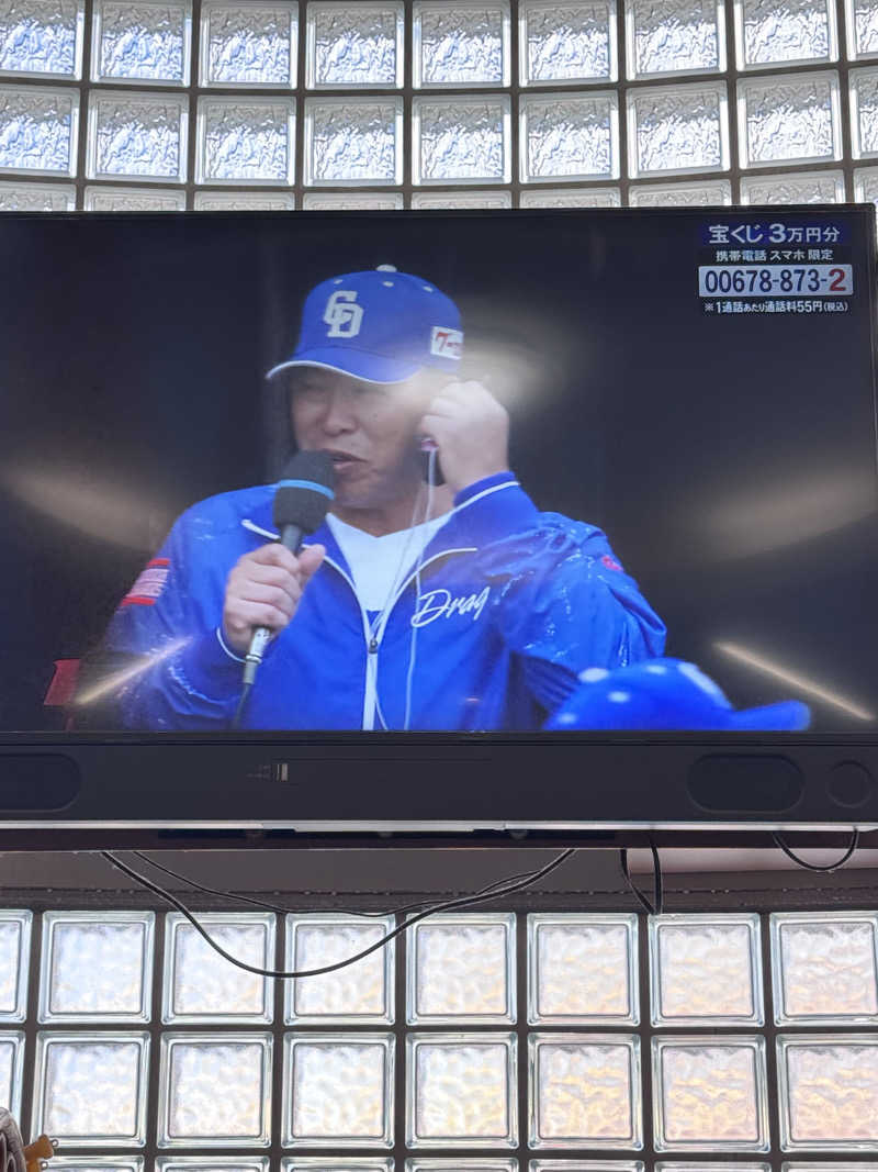 おみの貴司さんのぽかぽか温泉 新守山乃湯のサ活写真