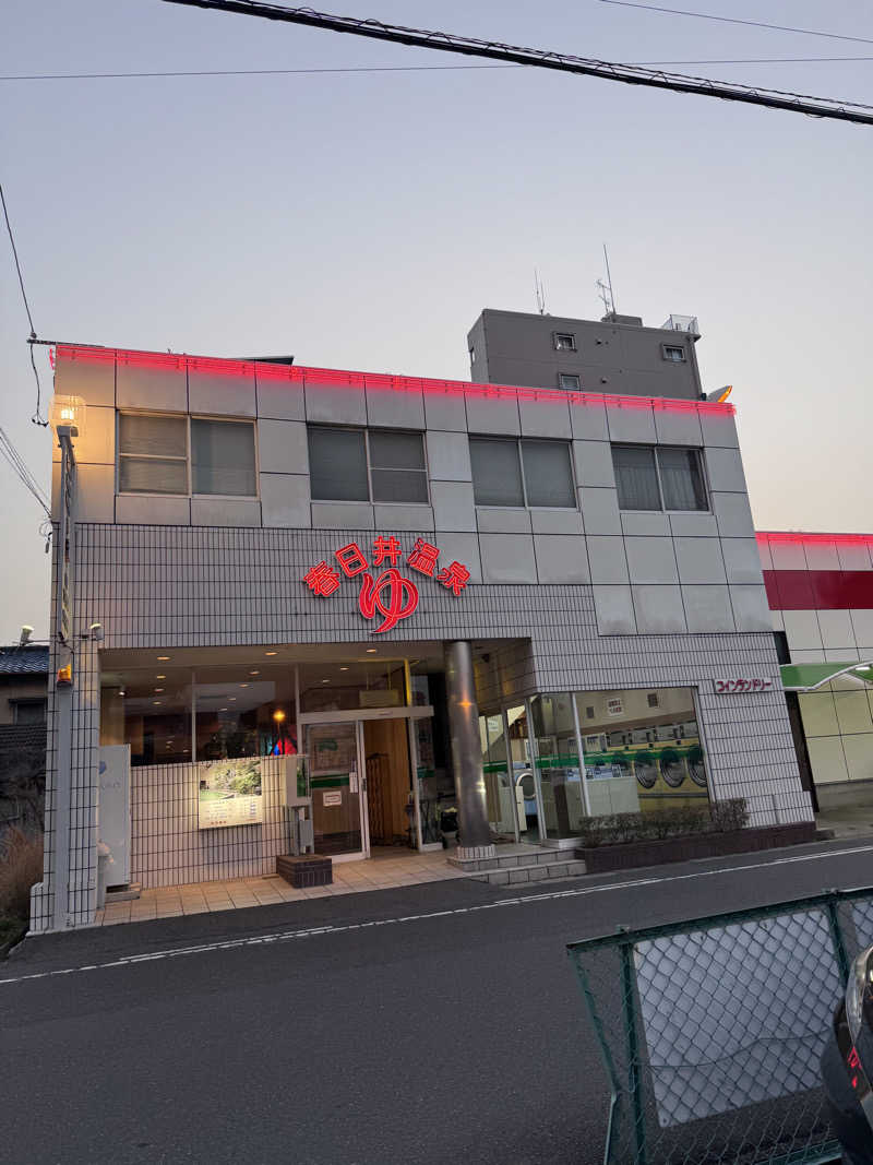 おみの貴司さんの春日井温泉のサ活写真