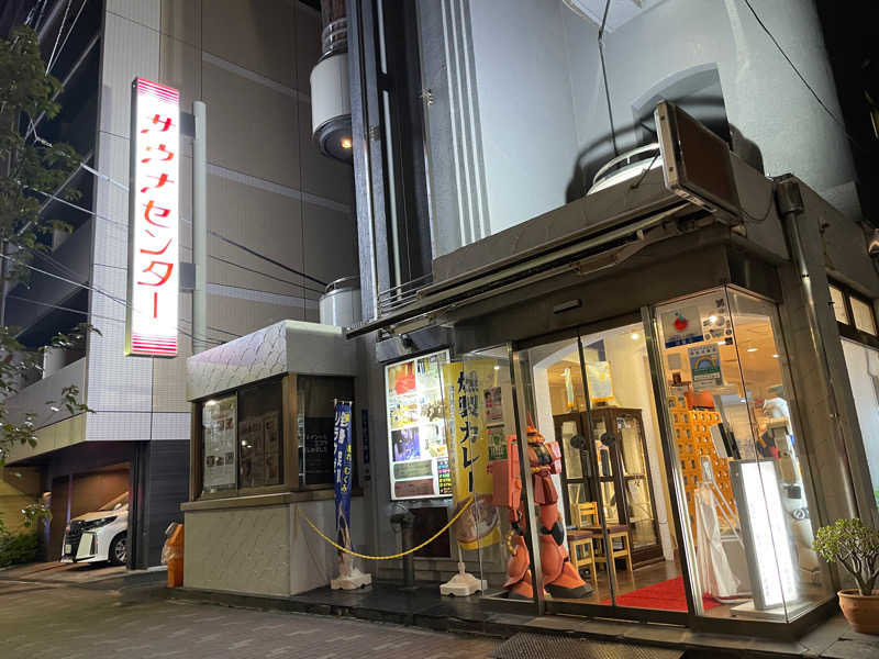 RAYSANさんのサウナセンター鶯谷本店のサ活写真