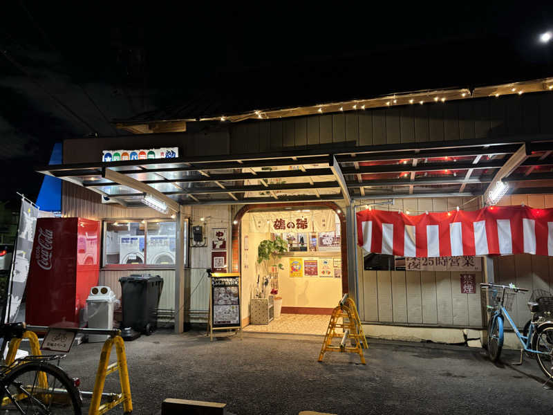 めだかさんの調布 鶴の湯のサ活写真