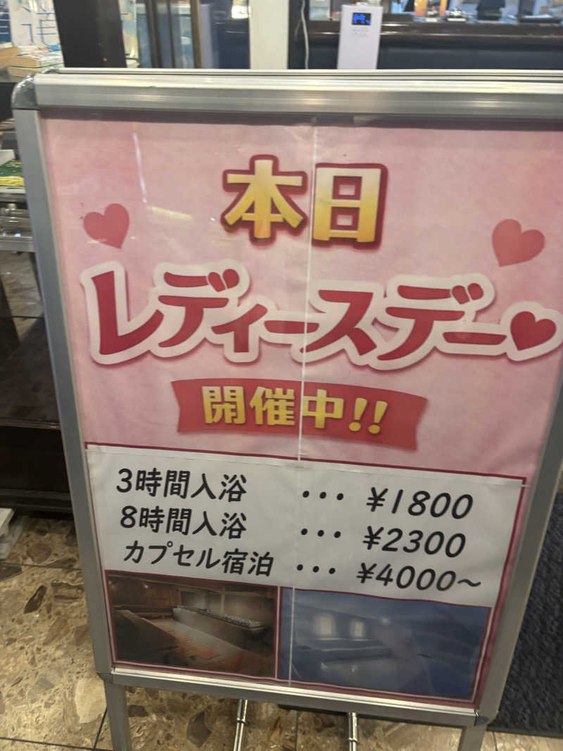 もちまりさんのサウナセンター稲荷町(旧サウナホテルニュー大泉 稲荷町店)のサ活写真