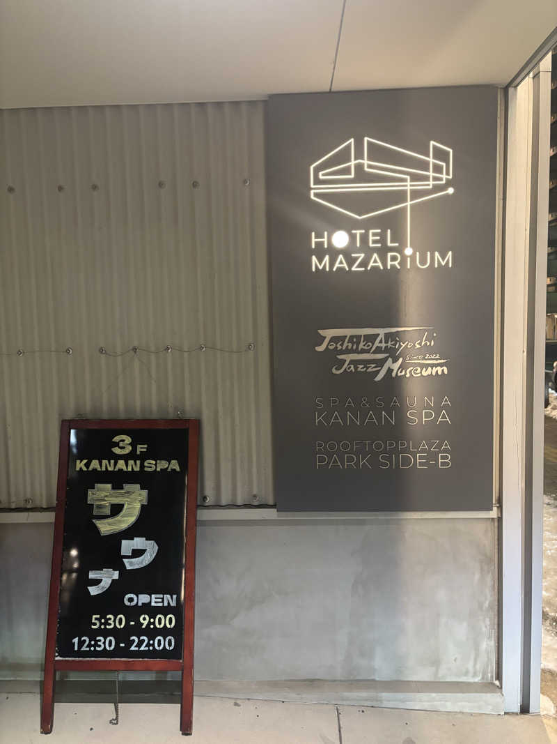 もちまりさんのKANAN SPA(HOTEL MAZARIUM)のサ活写真