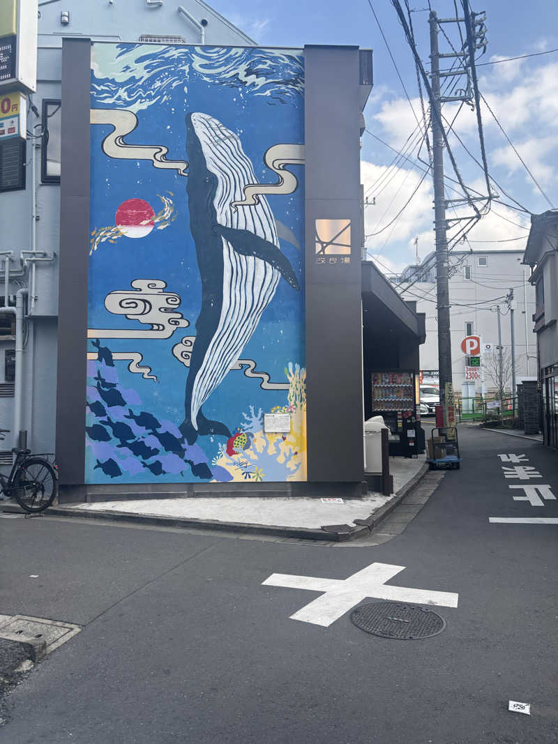 もちまりさんの改良湯のサ活写真