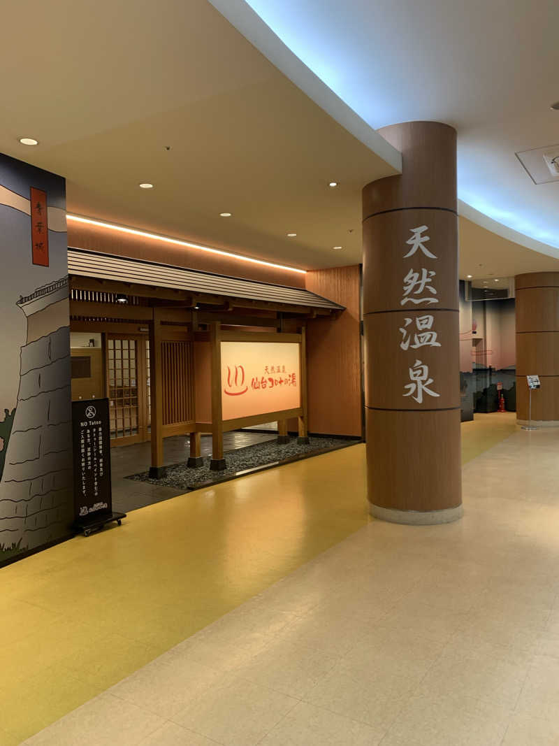 みみみ3040さんの天然温泉 仙台コロナの湯のサ活写真