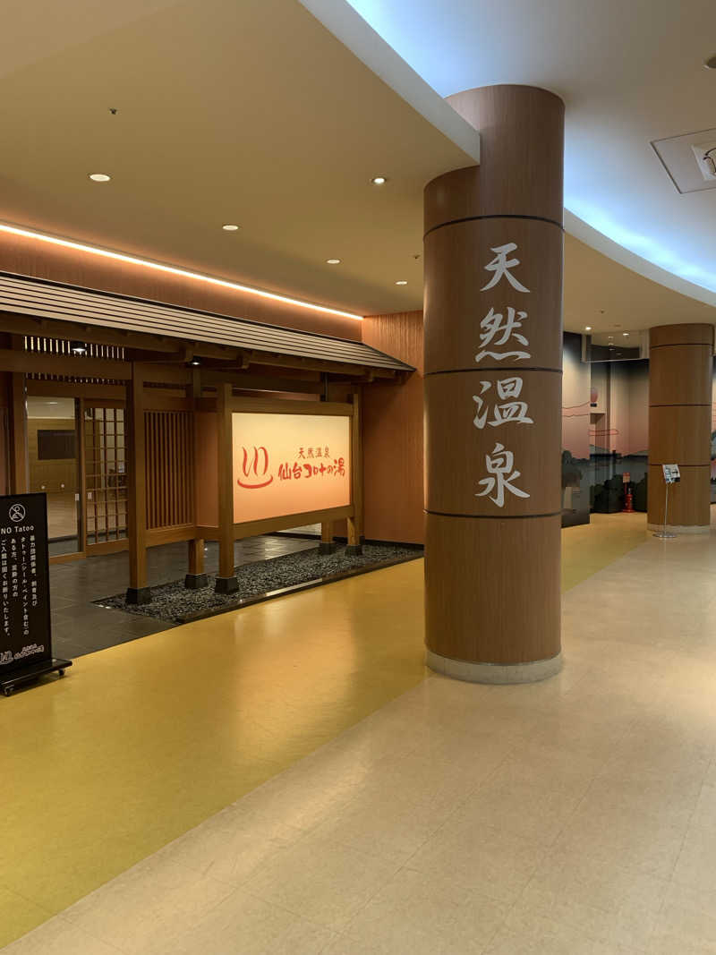 みみみ3040さんの天然温泉 仙台コロナの湯のサ活写真