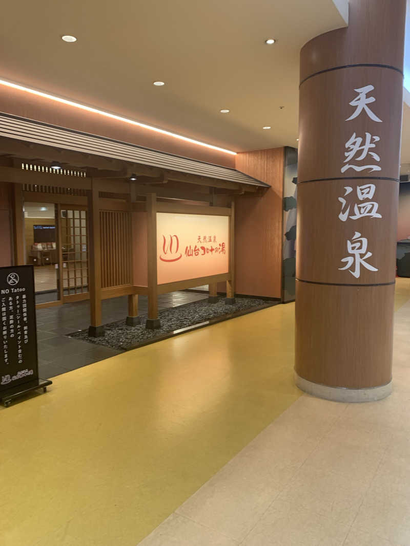 みみみ3040さんの天然温泉 仙台コロナの湯のサ活写真