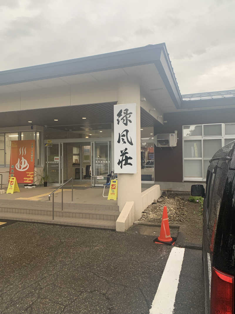 みみみ3040さんの緑風荘のサ活写真