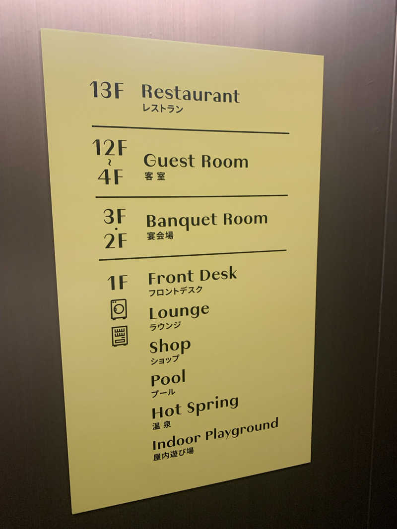 みみみ3040さんのグランドメルキュール那須高原リゾート&スパのサ活写真