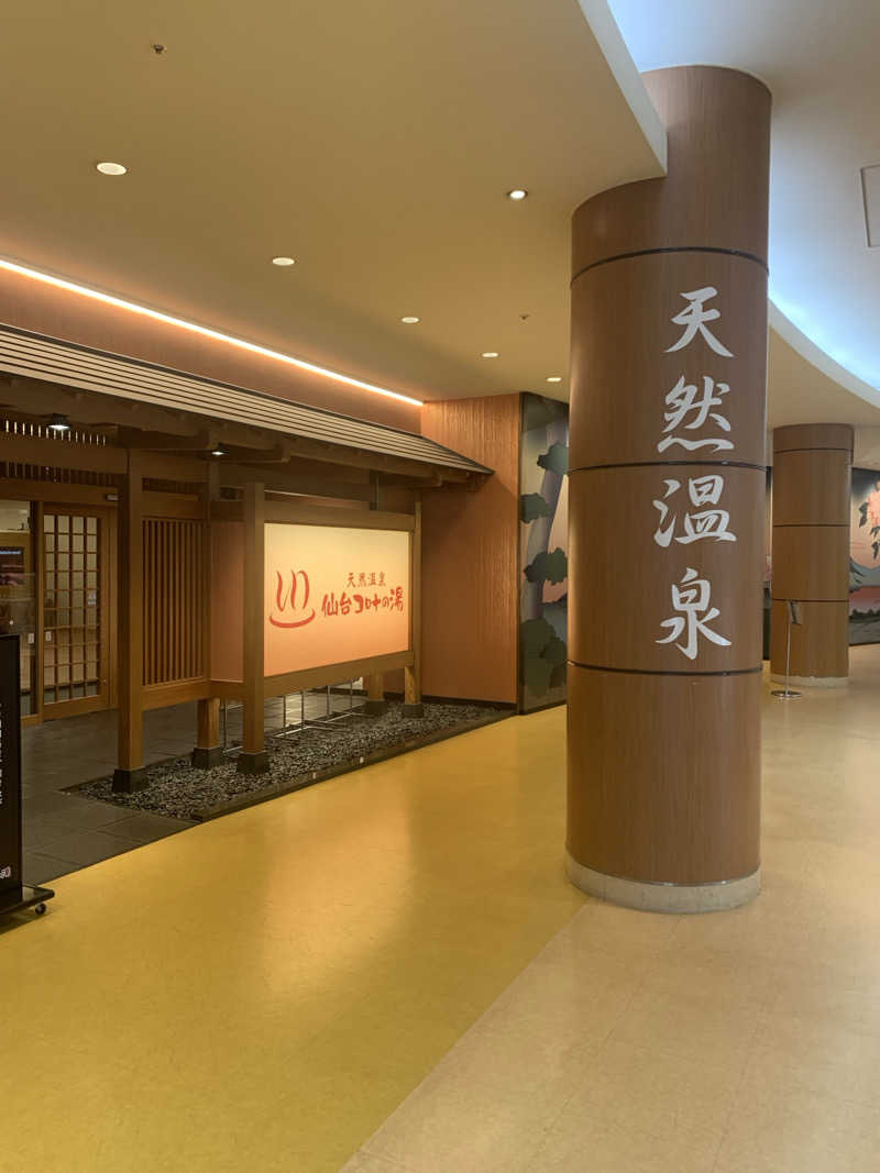 みみみ3040さんの天然温泉 仙台コロナの湯のサ活写真