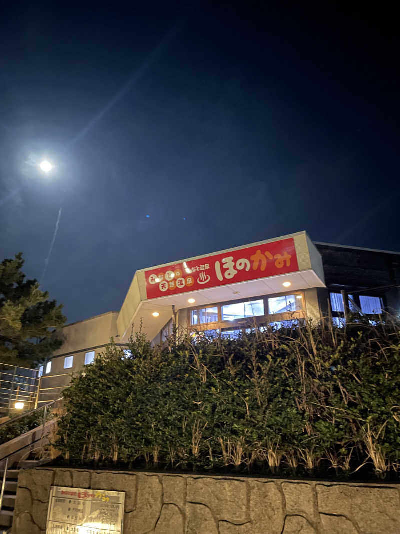 サダサウさんのみなと温泉ほのかみのサ活写真