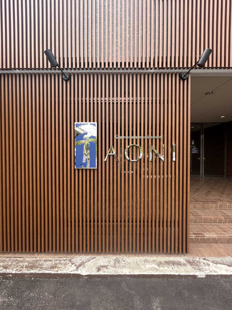 🦍🩵さんの田沢湖水沢温泉郷 セルリアンリゾートAONIのサ活写真