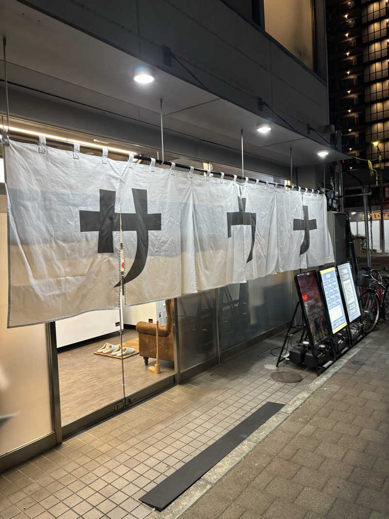 DJコーラさんのPRIVATE SAUNA crocoのサ活写真