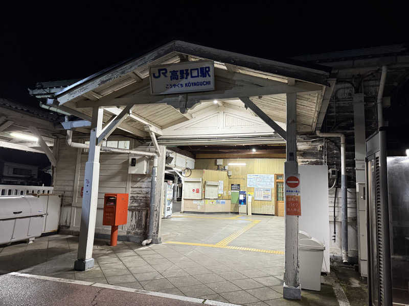 ISSUE BOYさんの古民家銭湯 - 高野口乃湯のサ活写真