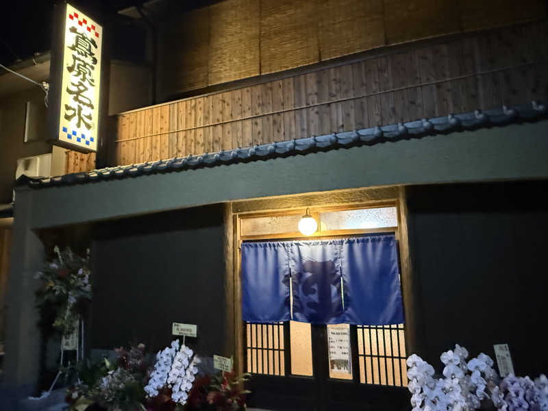 ISSUE BOYさんの都湯-島原-のサ活写真