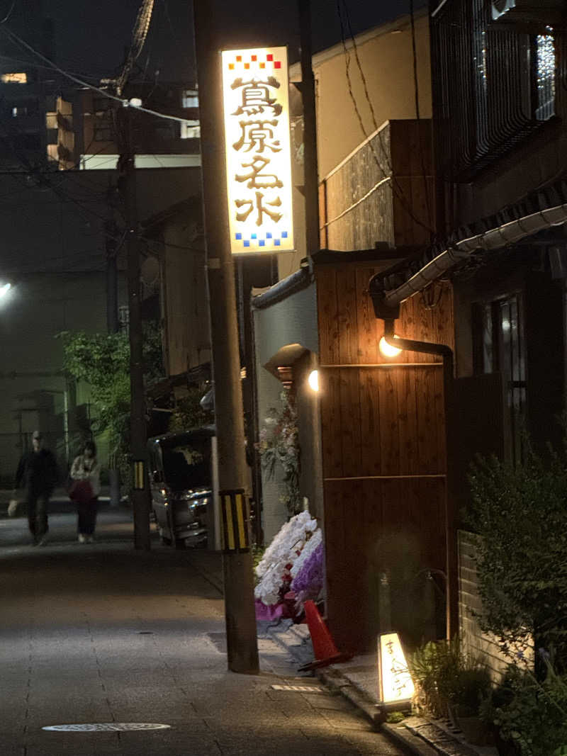 ISSUE BOYさんの都湯-島原-のサ活写真