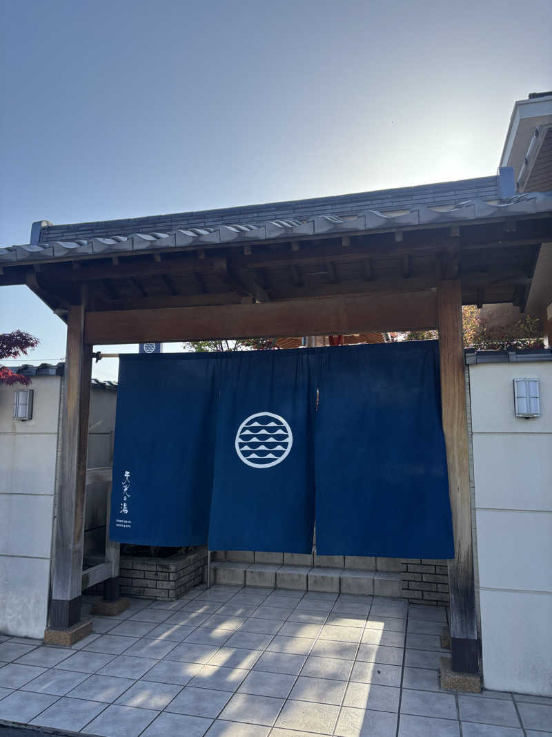 ひつじさんのSAUNA RESORT 天光の湯のサ活写真