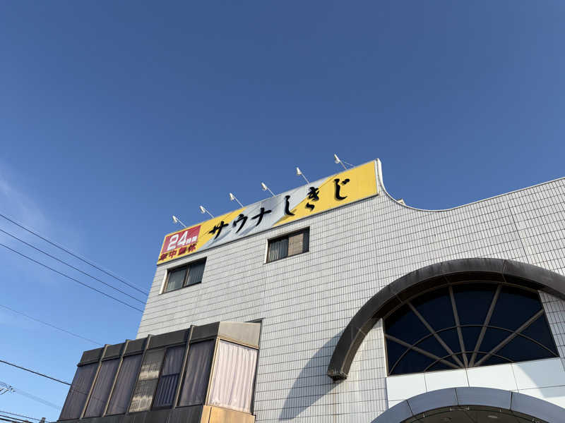 たくまるさんのサウナしきじのサ活写真