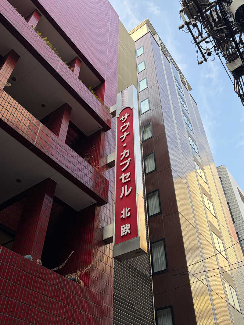 たくまるさんのサウナ&カプセルホテル 北欧のサ活写真