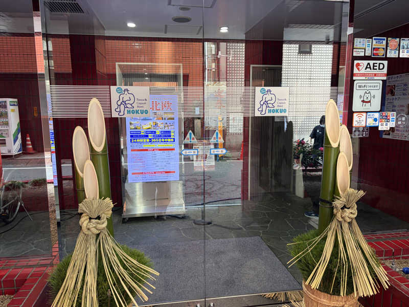 たくまるさんのサウナ&カプセルホテル 北欧のサ活写真