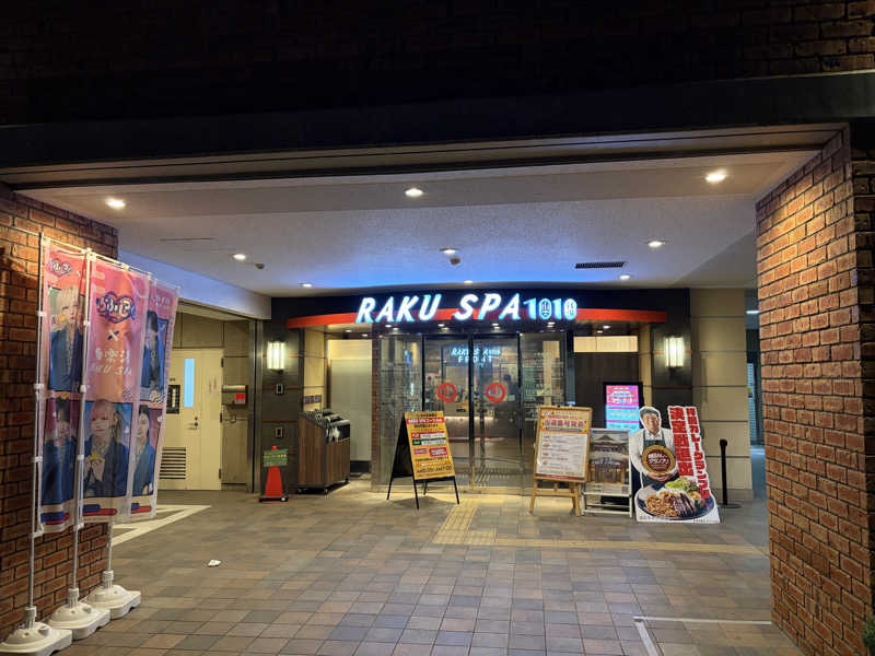 たくまるさんのRAKU SPA 1010 神田のサ活写真