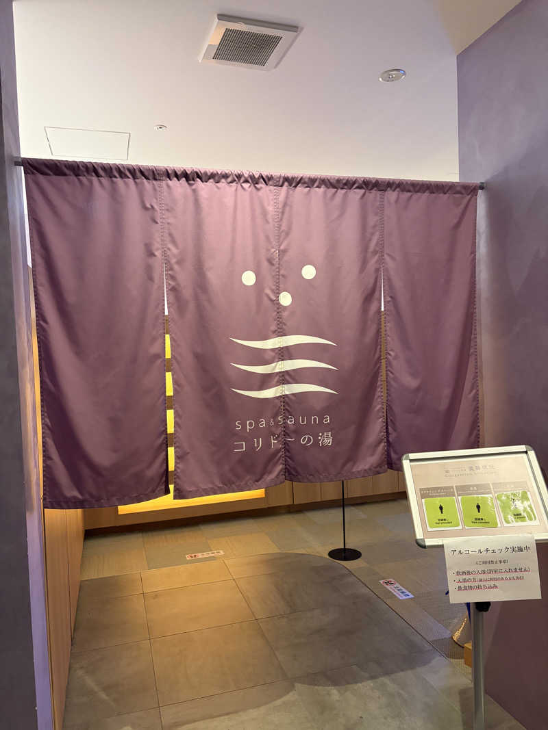 たくまるさんのSPA&SAUNA コリドーの湯のサ活写真