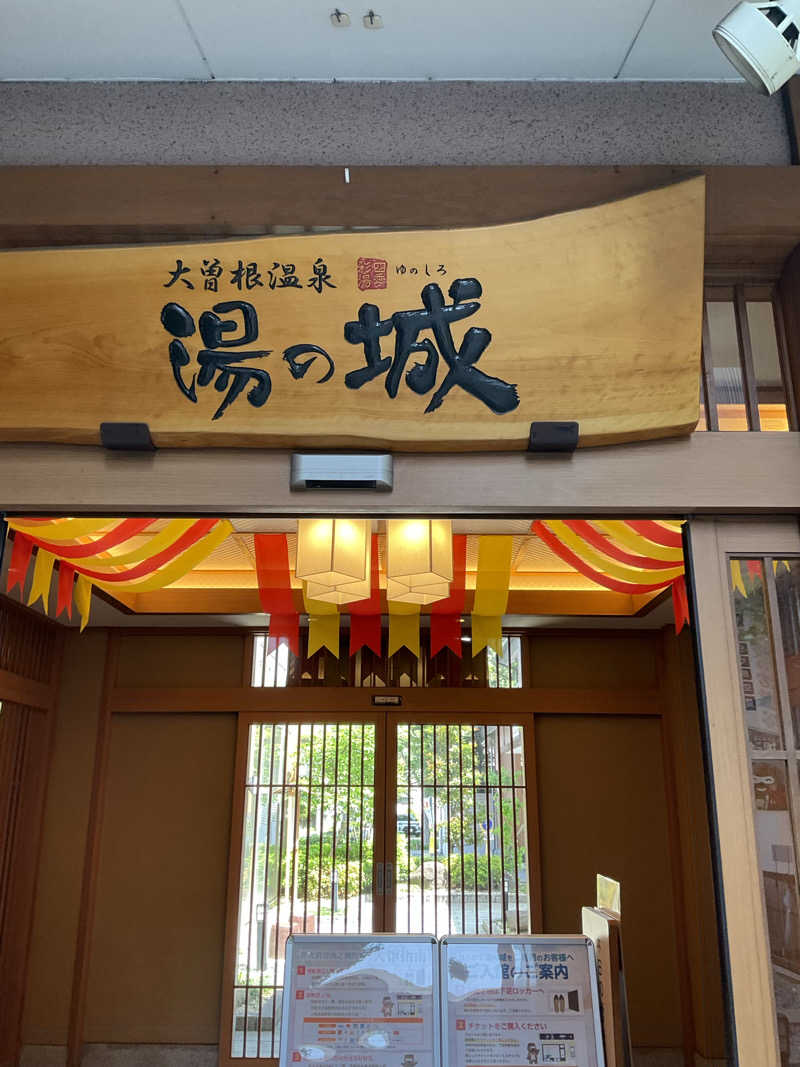 サウナーTA K Aさんの大曽根温泉 湯の城のサ活写真