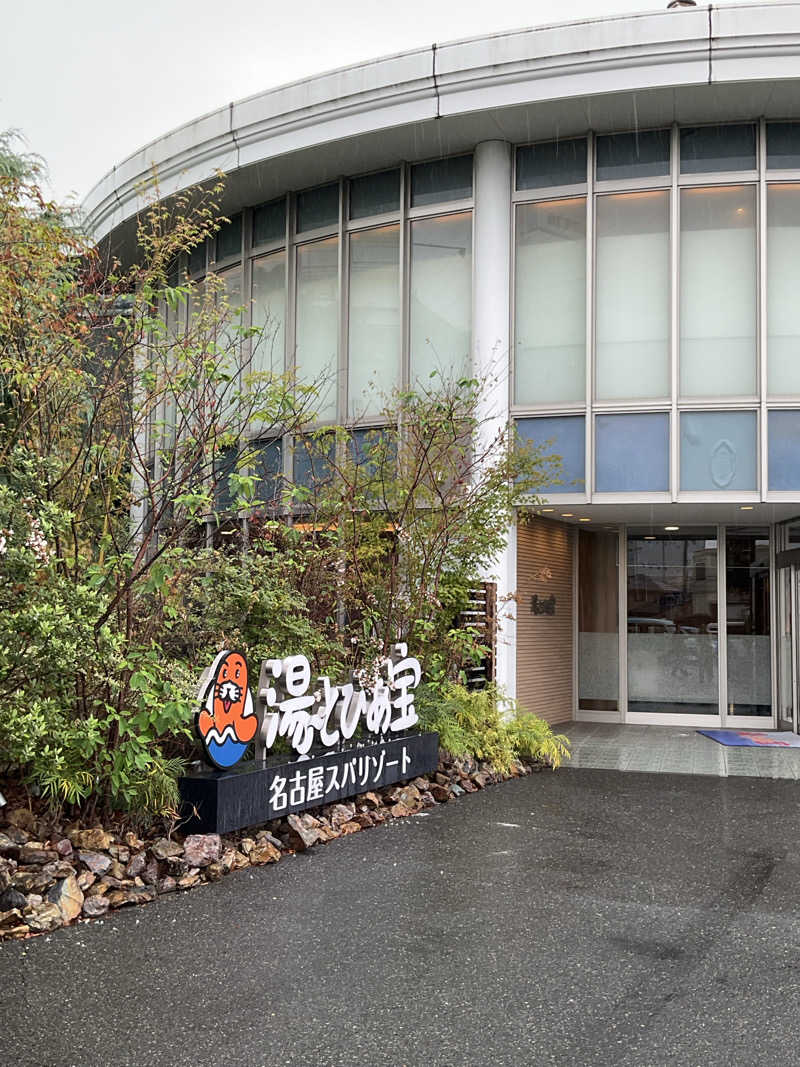 サウナーTA K Aさんの湯〜とぴあ宝のサ活写真