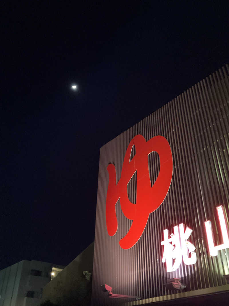 サウナーTA K Aさんの桃山の湯のサ活写真