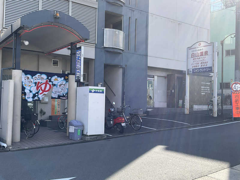 サウナーTA K Aさんの白山温泉のサ活写真