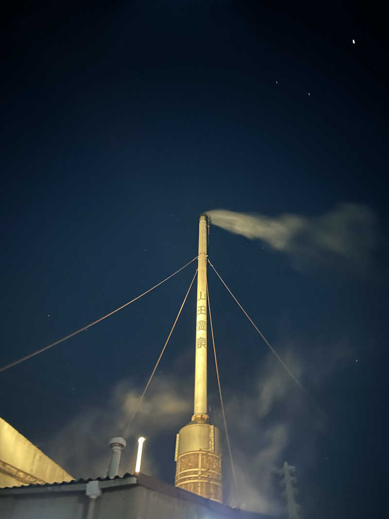 jeje chanさんの山田温泉のサ活写真