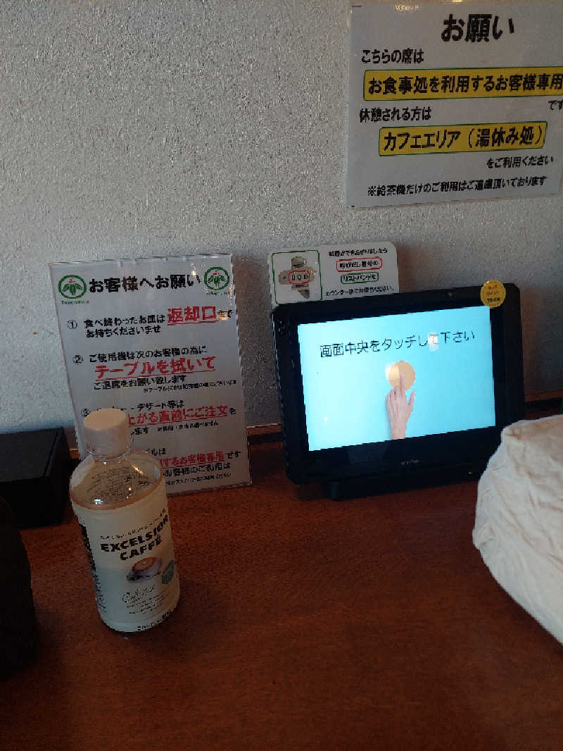 ヒロトさんのさいたま清河寺温泉のサ活写真