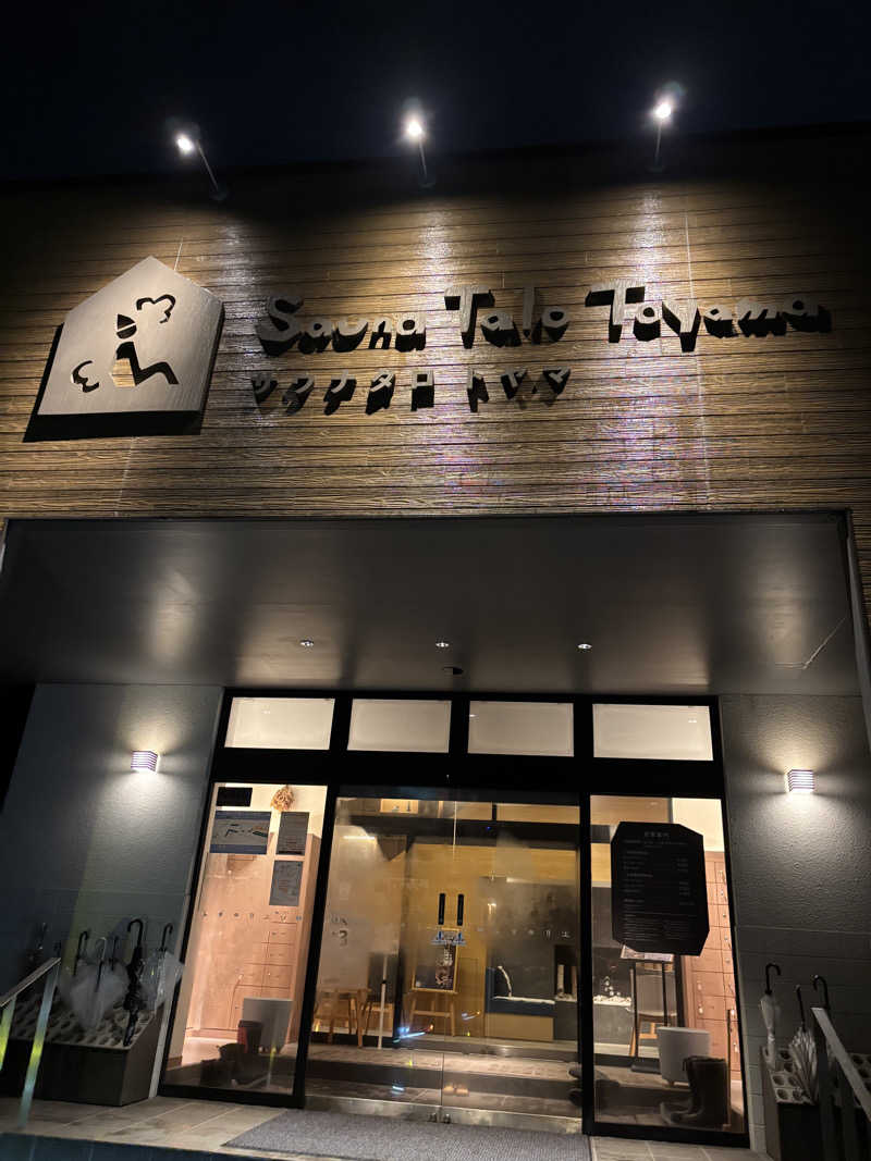 キッドさんのSauna Talo Toyama サウナタロトヤマのサ活写真