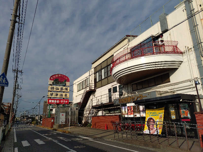 ゆきむらさんの湯乃泉 草加健康センターのサ活写真