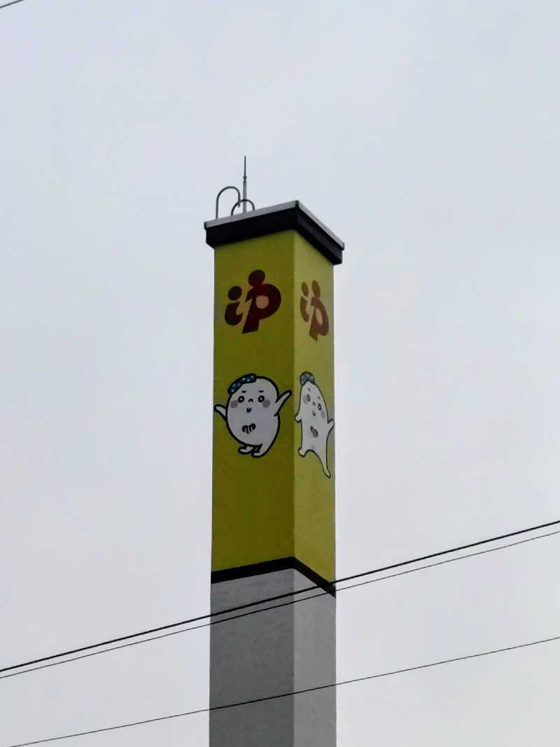 ゆきむらさんの三ノ輪 改栄湯のサ活写真