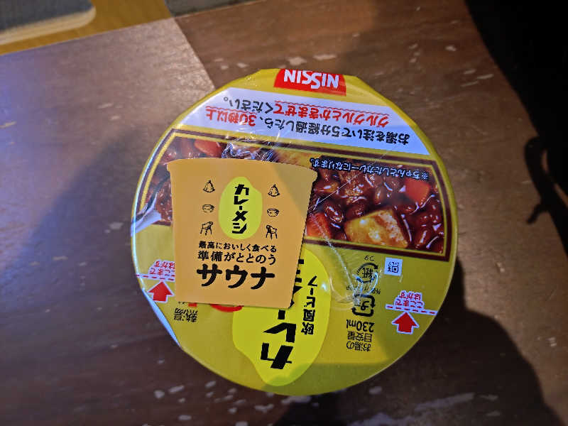 ゆきむらさんの堀田湯のサ活写真