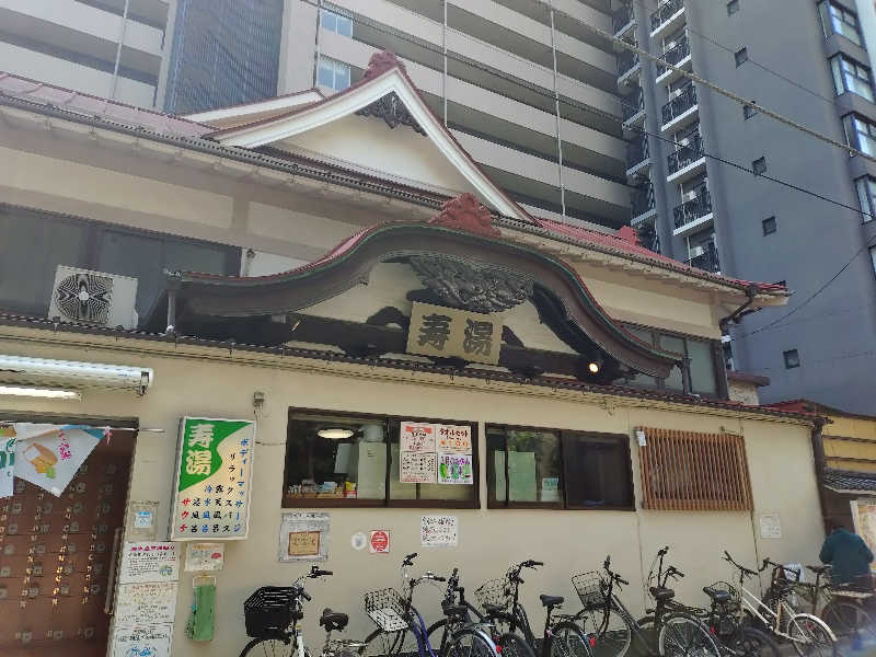 ゆきむらさんの東上野 寿湯のサ活写真