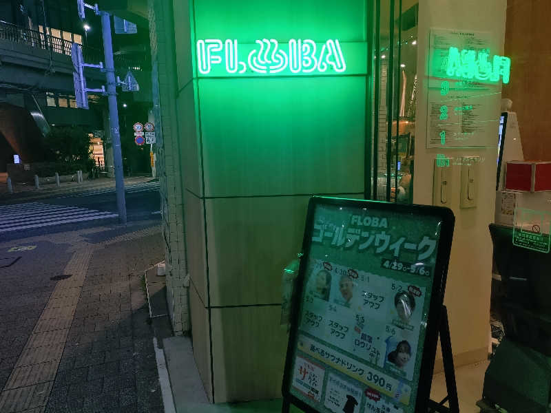 ゆきむらさんのFLOBA(フローバ)のサ活写真
