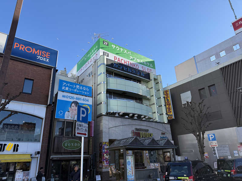 サウナー20240227さんのサウナ&カプセルホテルレインボー本八幡店のサ活写真